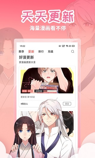 歪歪漫画sss免费版下载截图