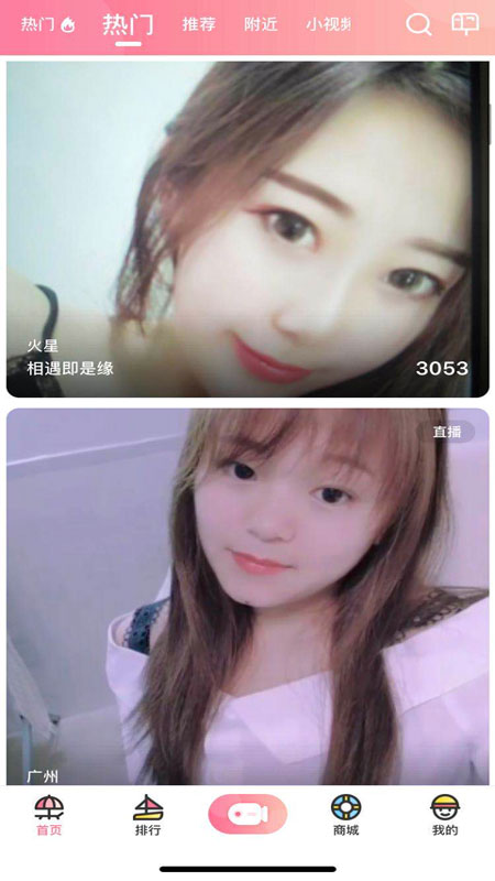 浪花直播平台官网版下载手机版