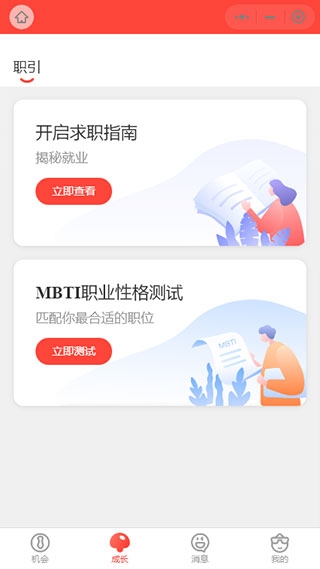 校友邦app官方版截图