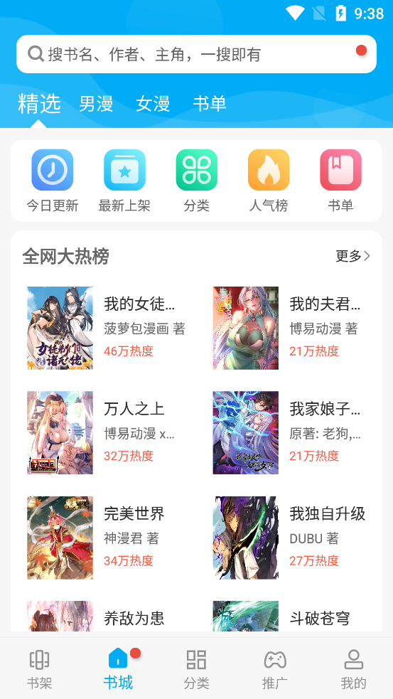 风车动漫最新官网版 app截图