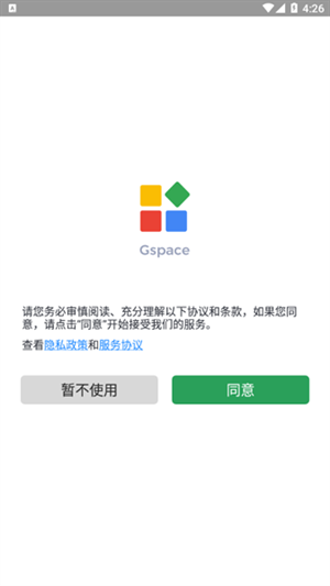 gspace官网版下载外国版截图