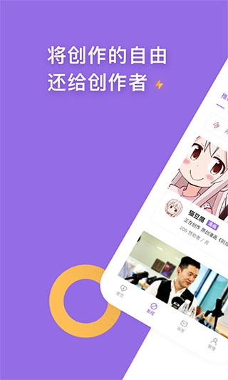 爱发电APP下载官网版安卓手机版截图