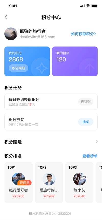 appshare 3.0.9小二截图