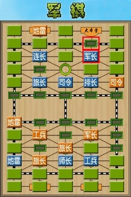 旧版军棋免费下载安装最新版截图