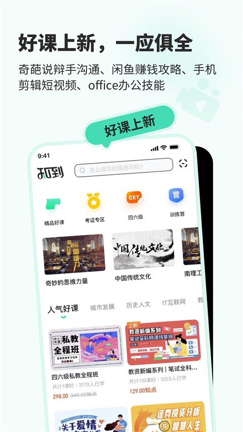 知道app官方下载安装截图