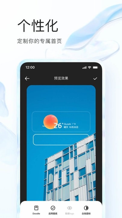 夸克浏览器app官方下载正版截图