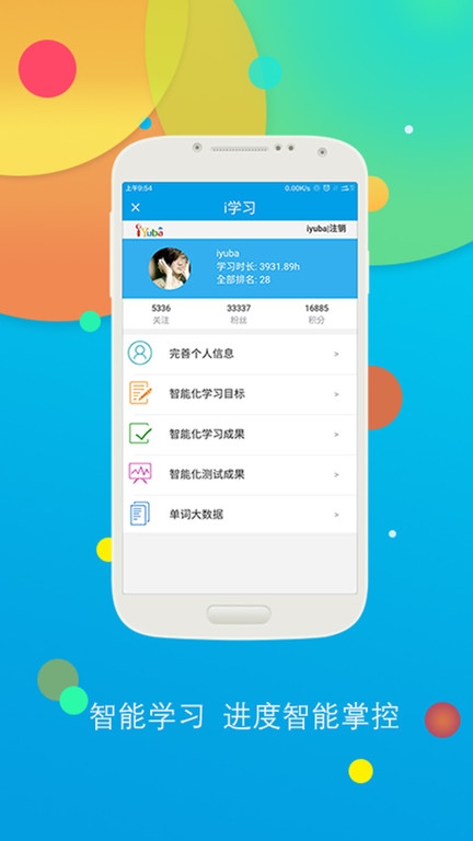 听歌学英语app下载安装免费版截图