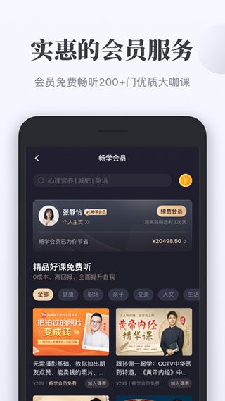 千聊app下载官网版截图