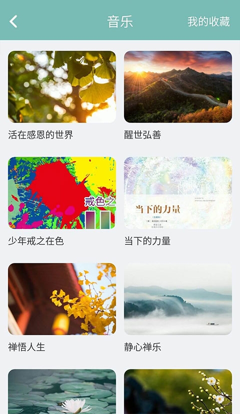 正氣app官方版截圖