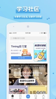 timing软件下载旧版本永不更新截图