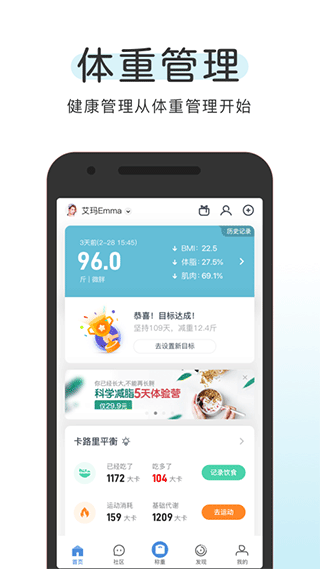 okok健康app下载截图