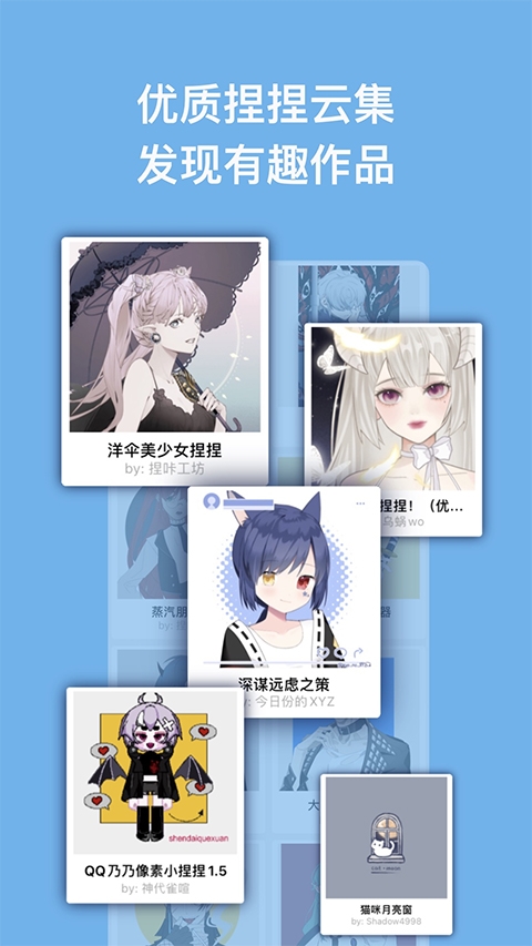 捏咔免费版下载平台