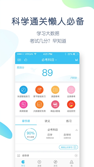 大學萬題庫app截圖