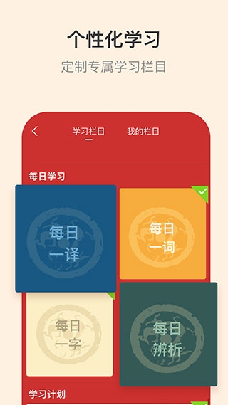 古代汉语词典app下载截图