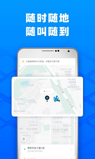 闪送骑手app下载最新版截图