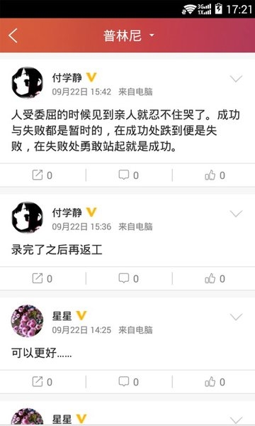 长风网app官网下载安装最新版截图