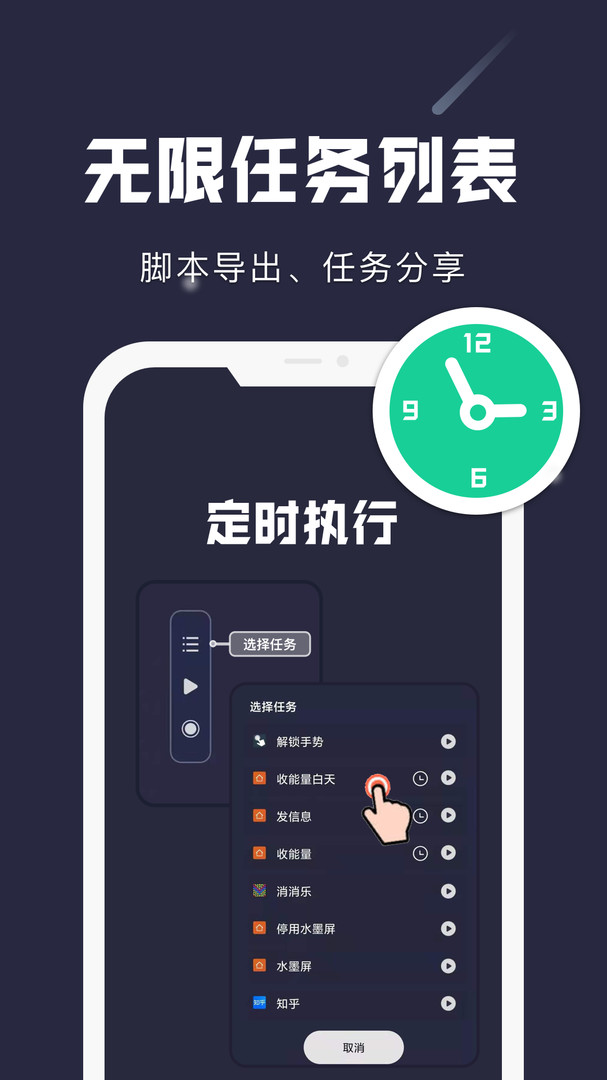 小触控连点器截图