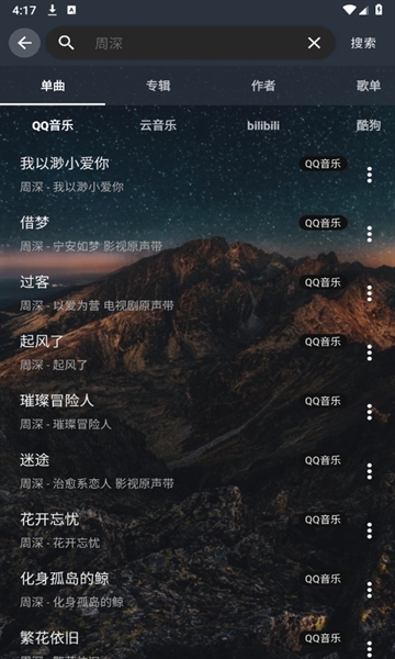 速悦音乐下载app最新版本截图