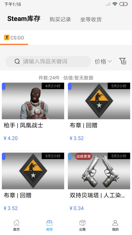 csgo悠悠有品交易平台