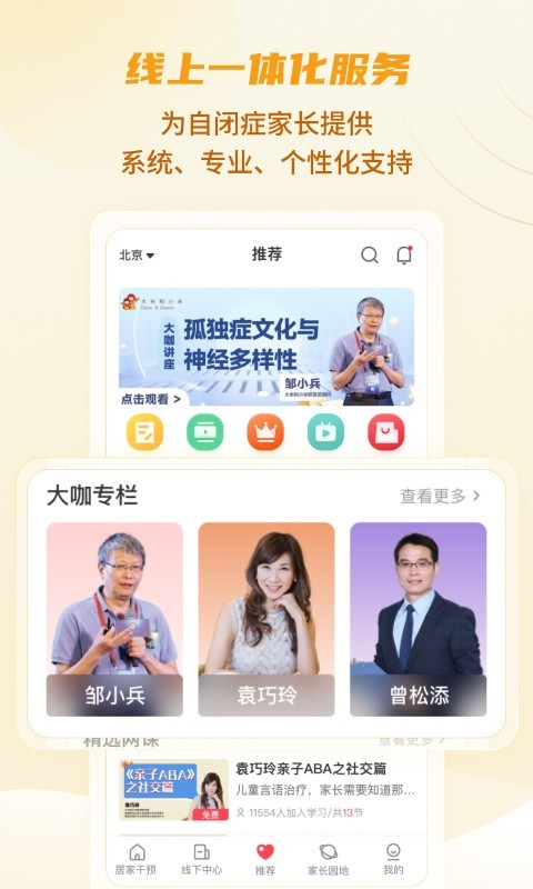 大米和小米app截圖