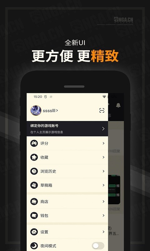 NGA玩家论坛app