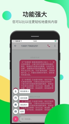 瑾软信息软件截图