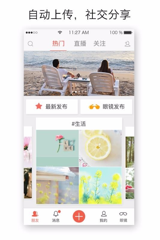 一起看手机版app最新版截图