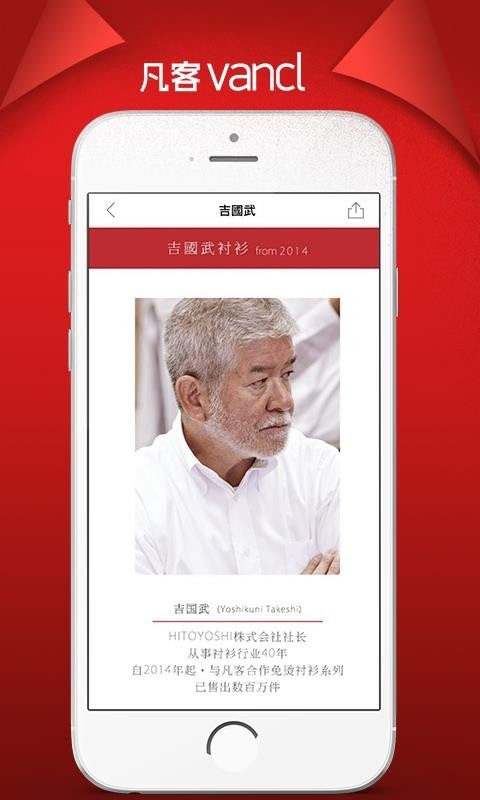 凡客app下载截图