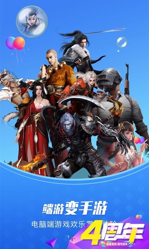 极云普惠云电脑免费版下载