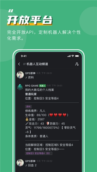 开黑啦app官网版截图