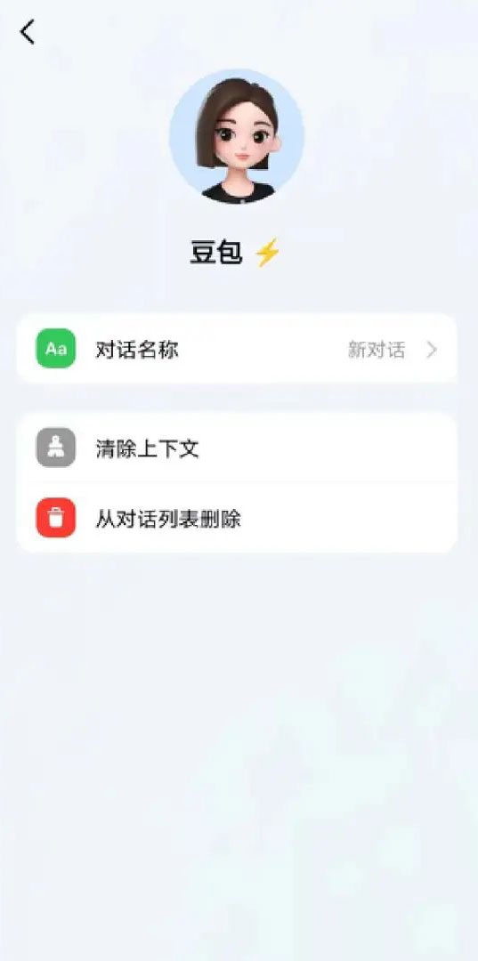 豆包app下载截图