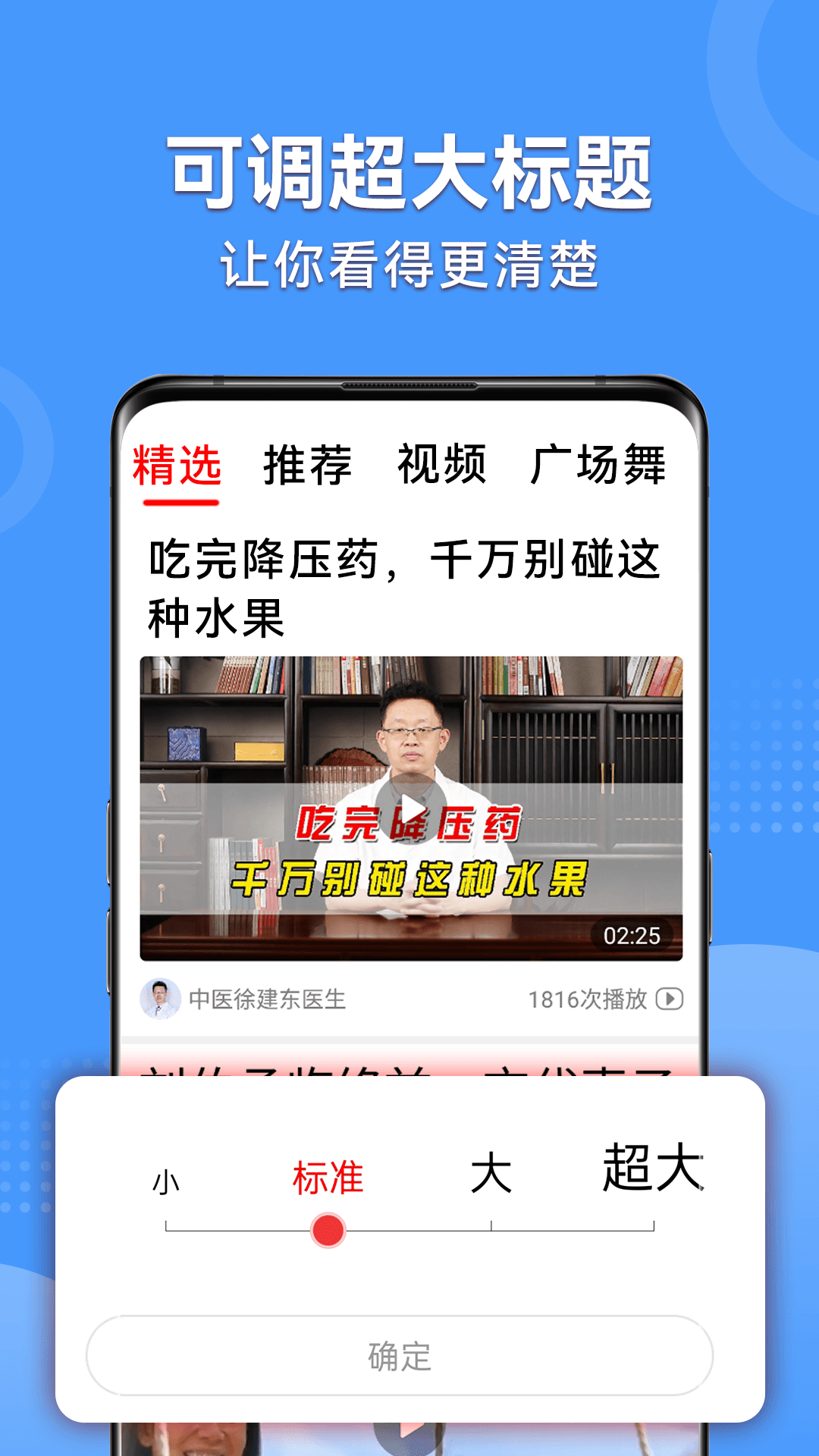 早闻天下事极速版app截图