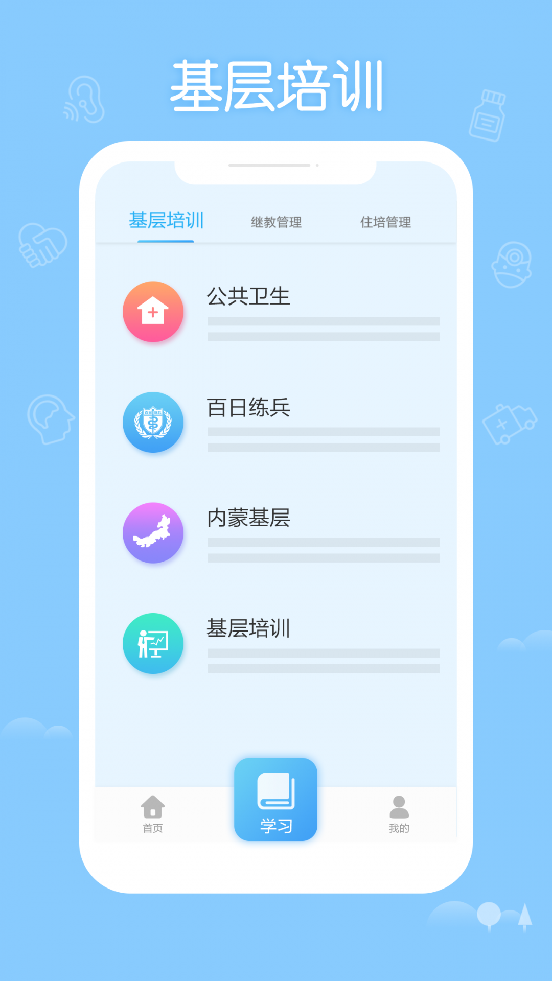 掌上华医app官方下载最新版本截图