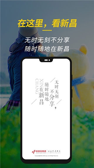 新昌信息港app下载截图