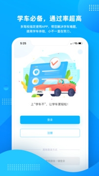 学车不app截图