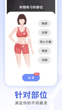 每日瑜伽免費課程app截圖