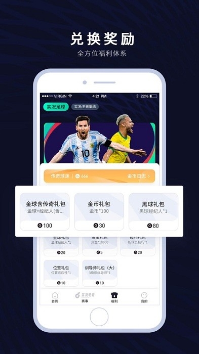 易球成名club app官网下载