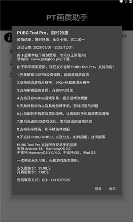 pt画质助手官方下载地铁逃生