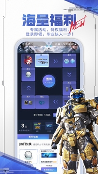 逆战助手app下载安装手机版