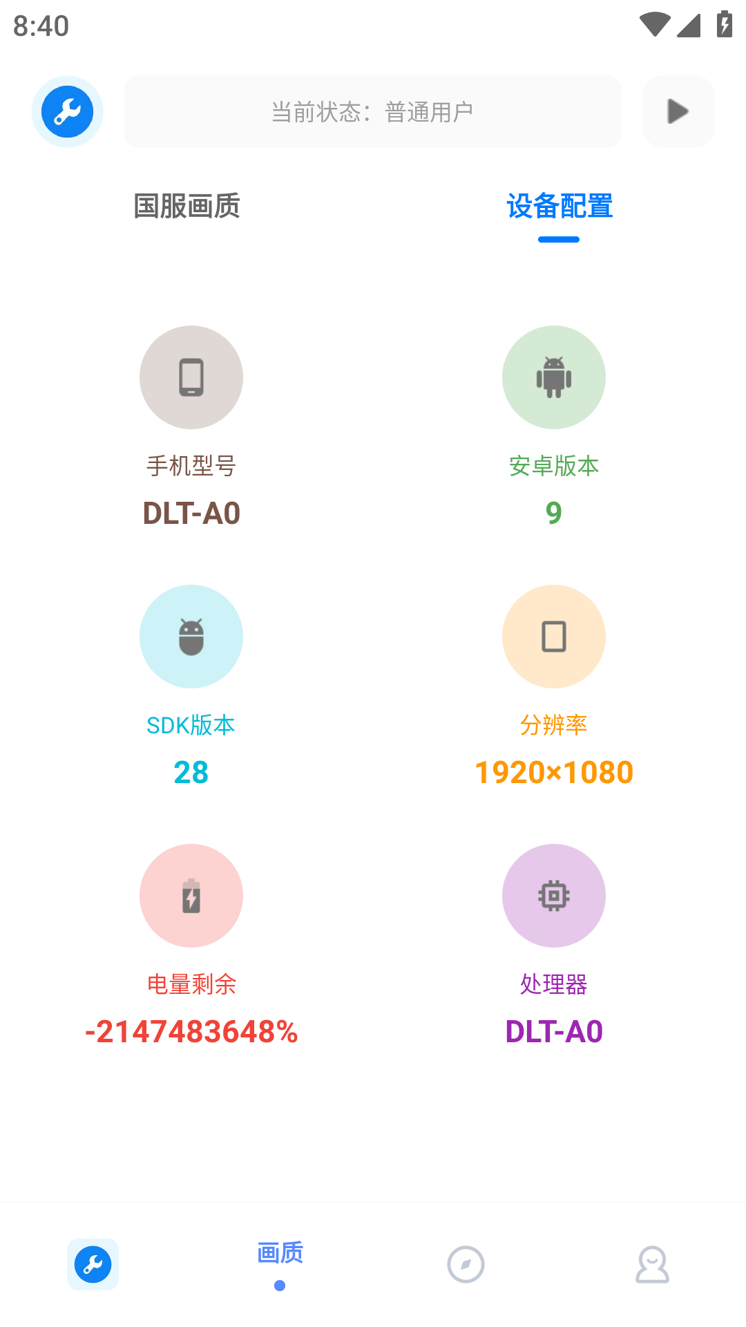 无忧工具箱下载安装最新版本截图