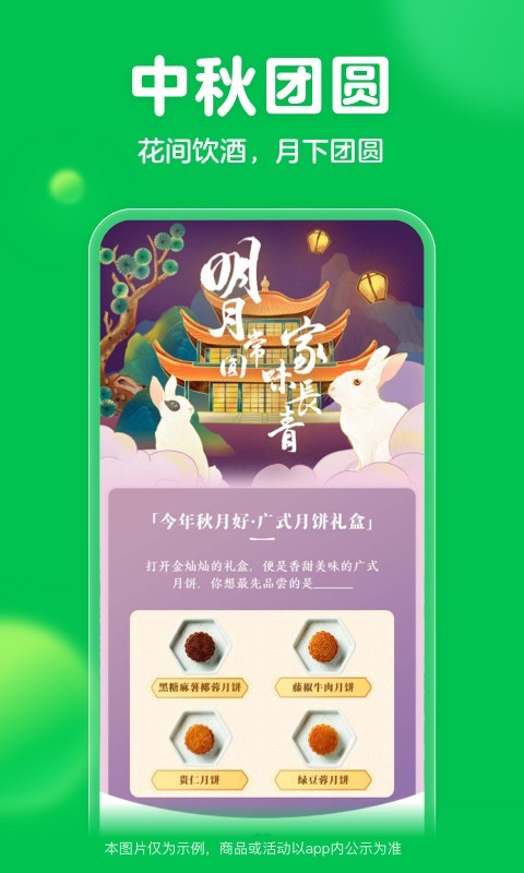 叮咚买菜app下载安装免费版截图