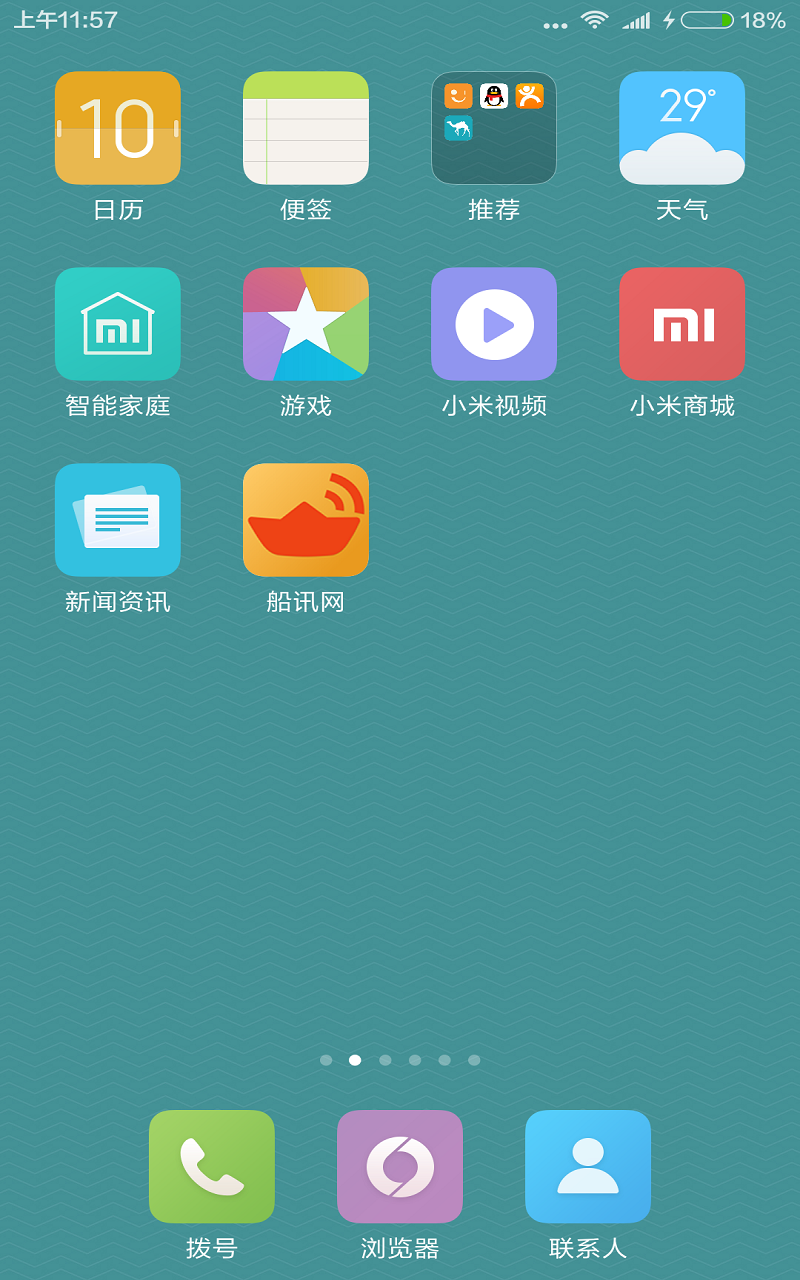 船讯网app下载手机版官网安装截图