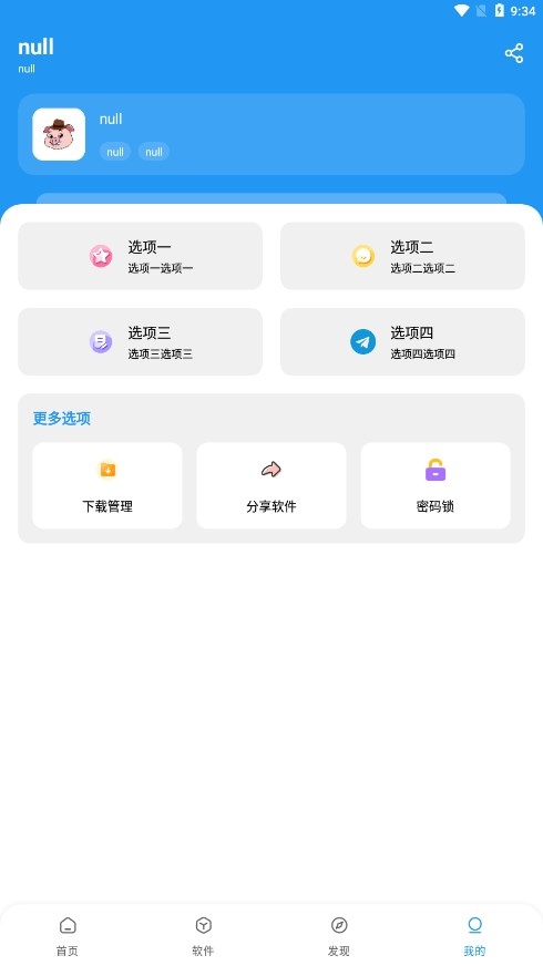猪猪软件库官方最新版2025截图