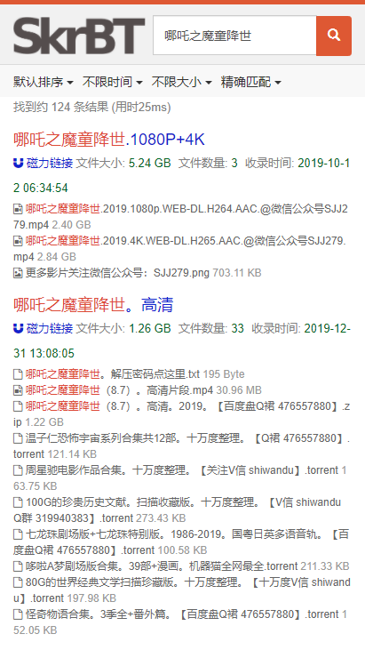 skrbt磁力最新地球标签