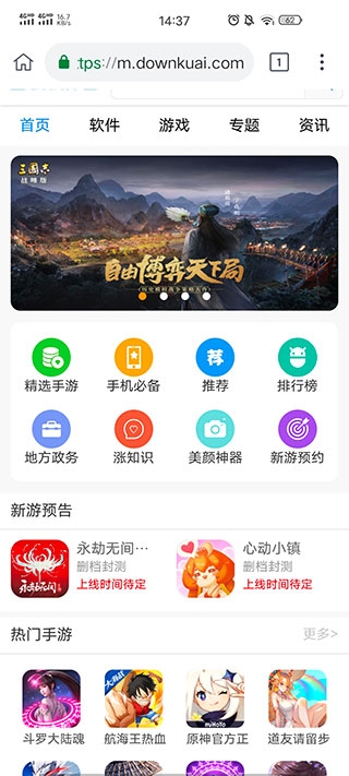 小K浏览器手机版下载截图