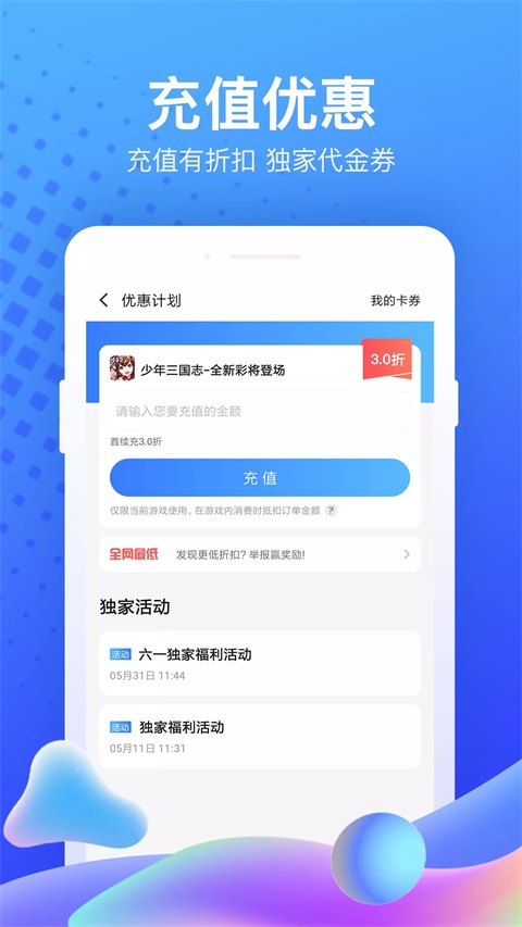 果盘手游平台app官方下载