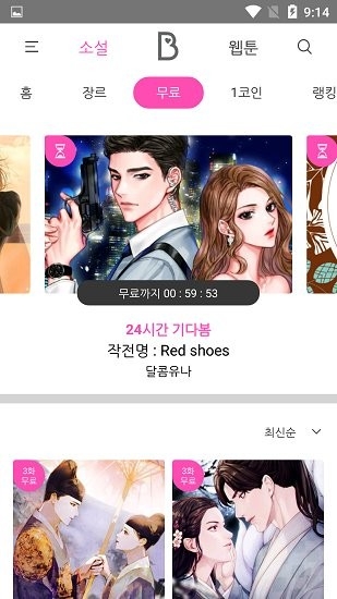 BOMTOON韩文官网下载