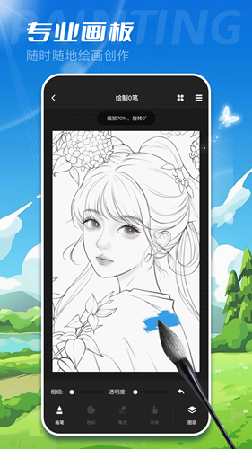 爱笔思画X2024最新版本免费下载