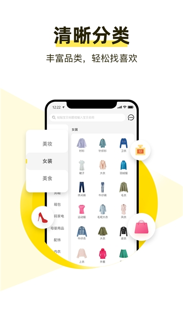 美折购物app下载安装最新版截图