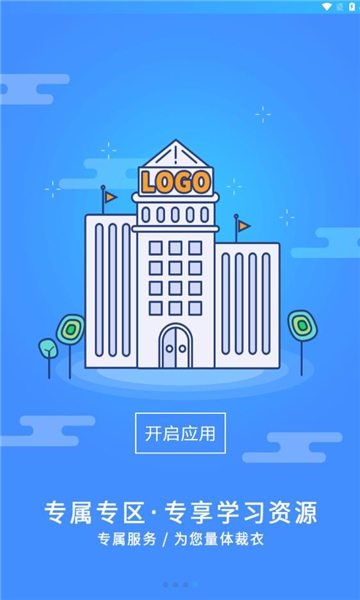 富学宝典app官方下载最新版截图